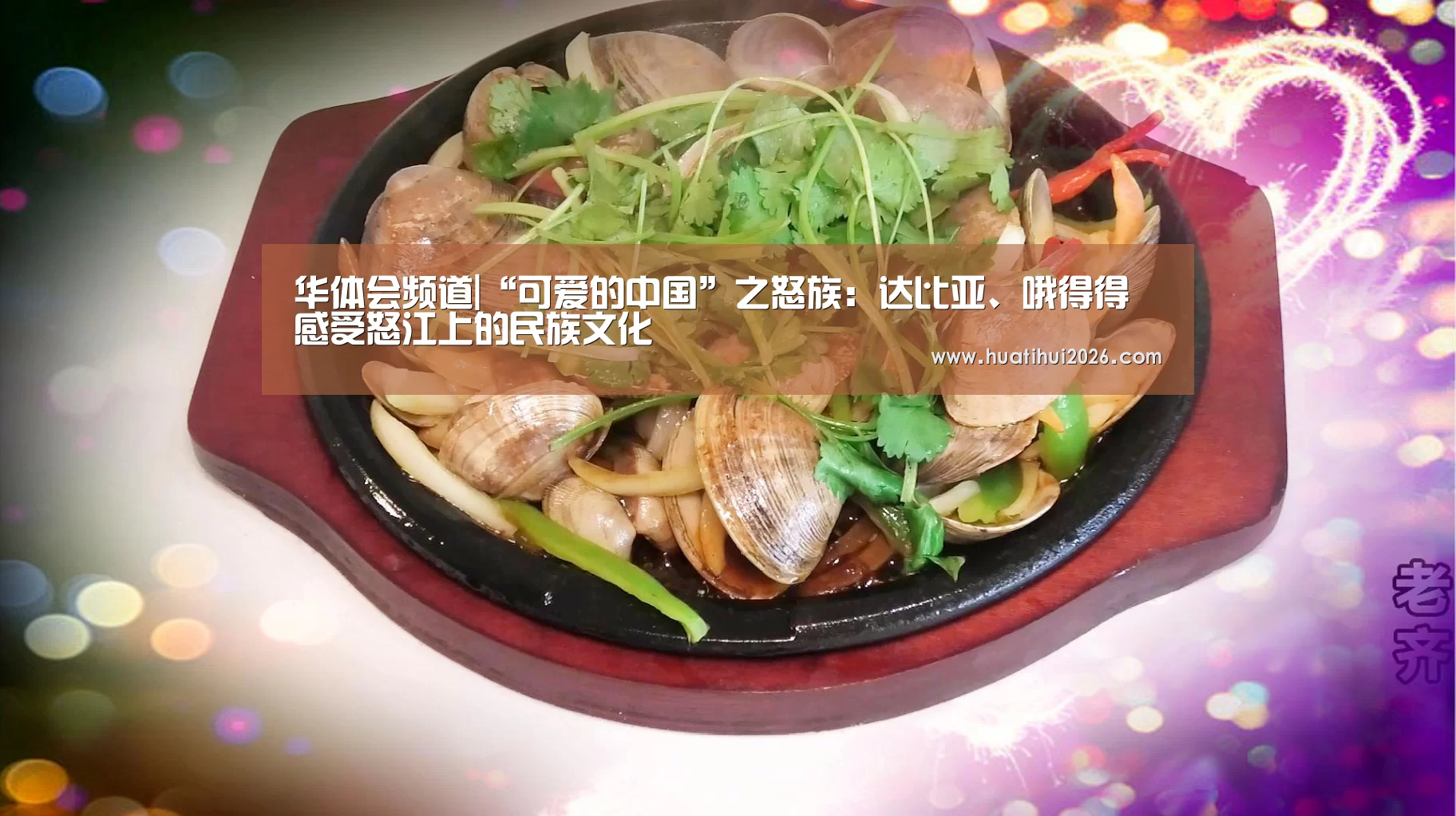 华体会频道