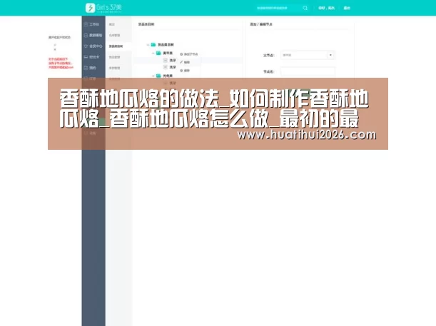香酥地瓜烙的做法_如何制作香酥地瓜烙_香酥地瓜烙怎么做_最初的最美❤的菜谱“华体会比分”(图3) 华体会频道